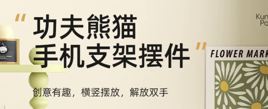 Kung Fu Panda Phone Stand | Cute Desktop Holder | Creative Office Gift