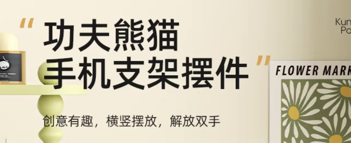 Kung Fu Panda Phone Stand | Cute Desktop Holder | Creative Office Gift